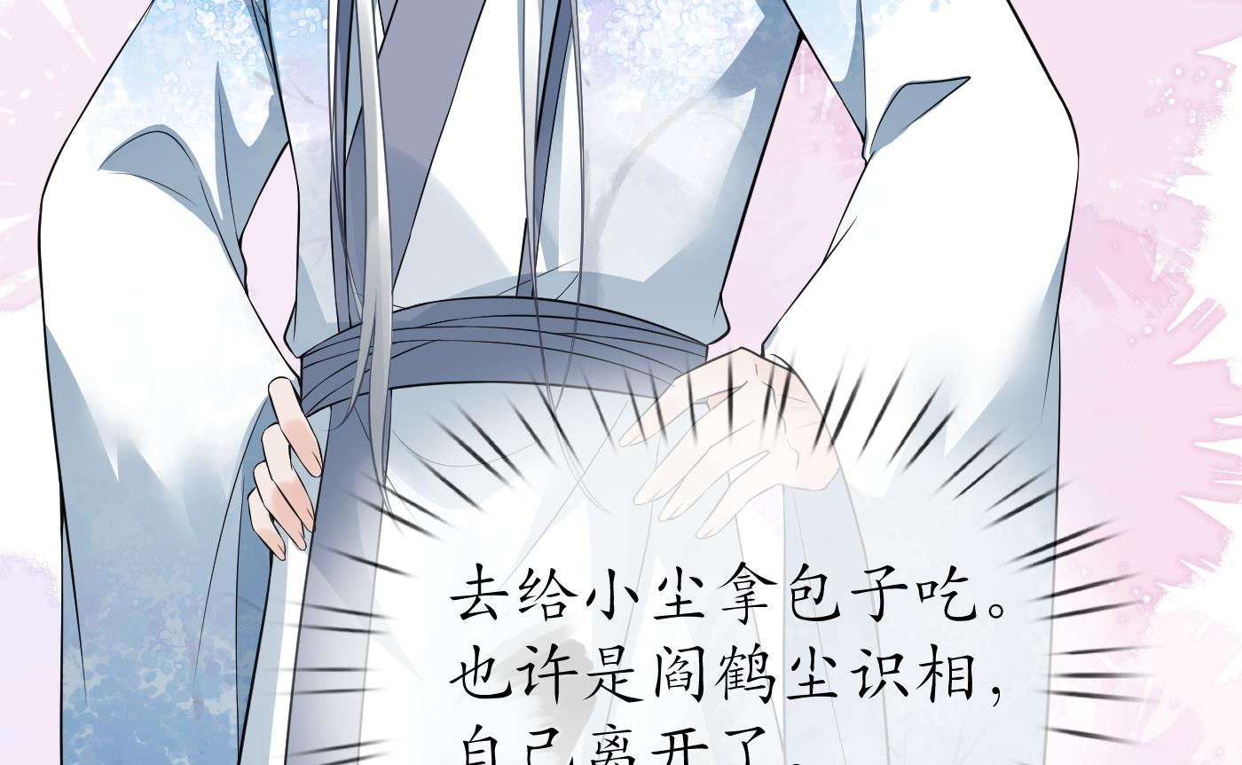 第61话 敢摸为师？28