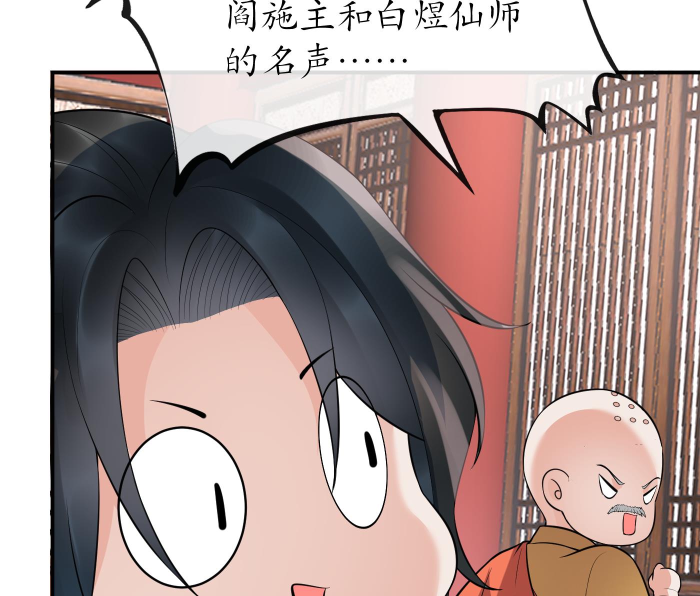 第129话 你和……白煜？25