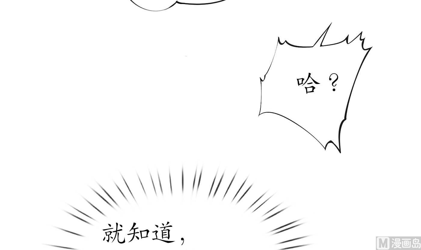第88话 亲一下？53