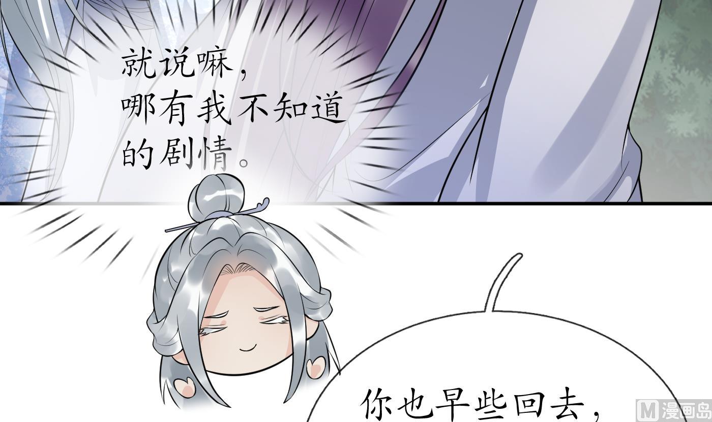 第92话 仙师口嫌体直8