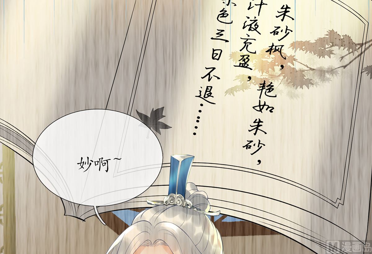 第5话 昨晚是不是……8