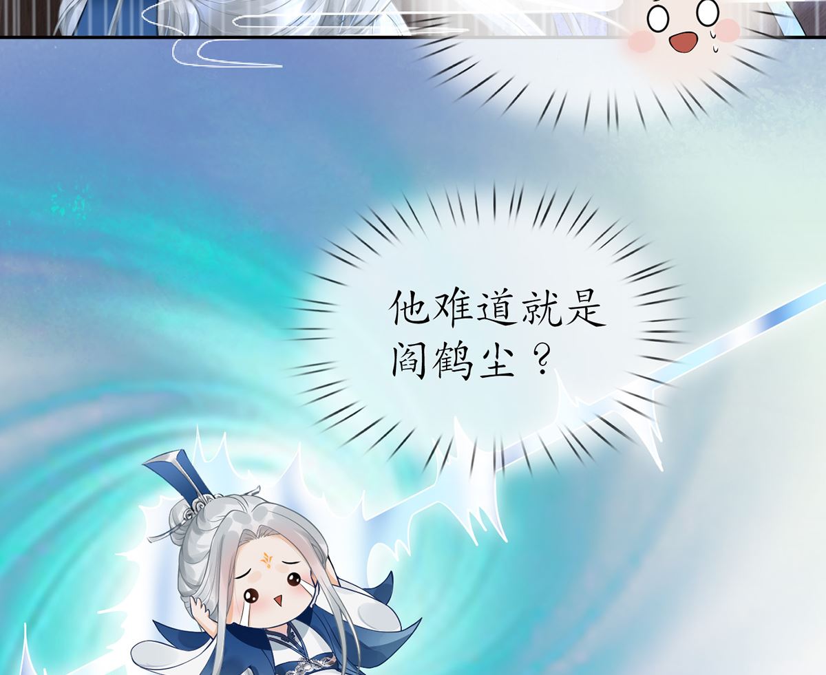 第2话 是你么，主角攻？6