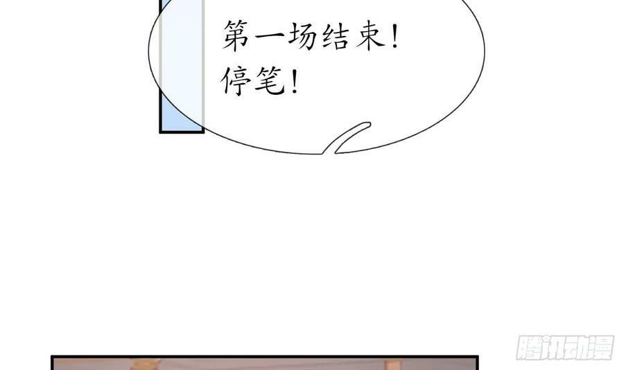 第141话 好痒56