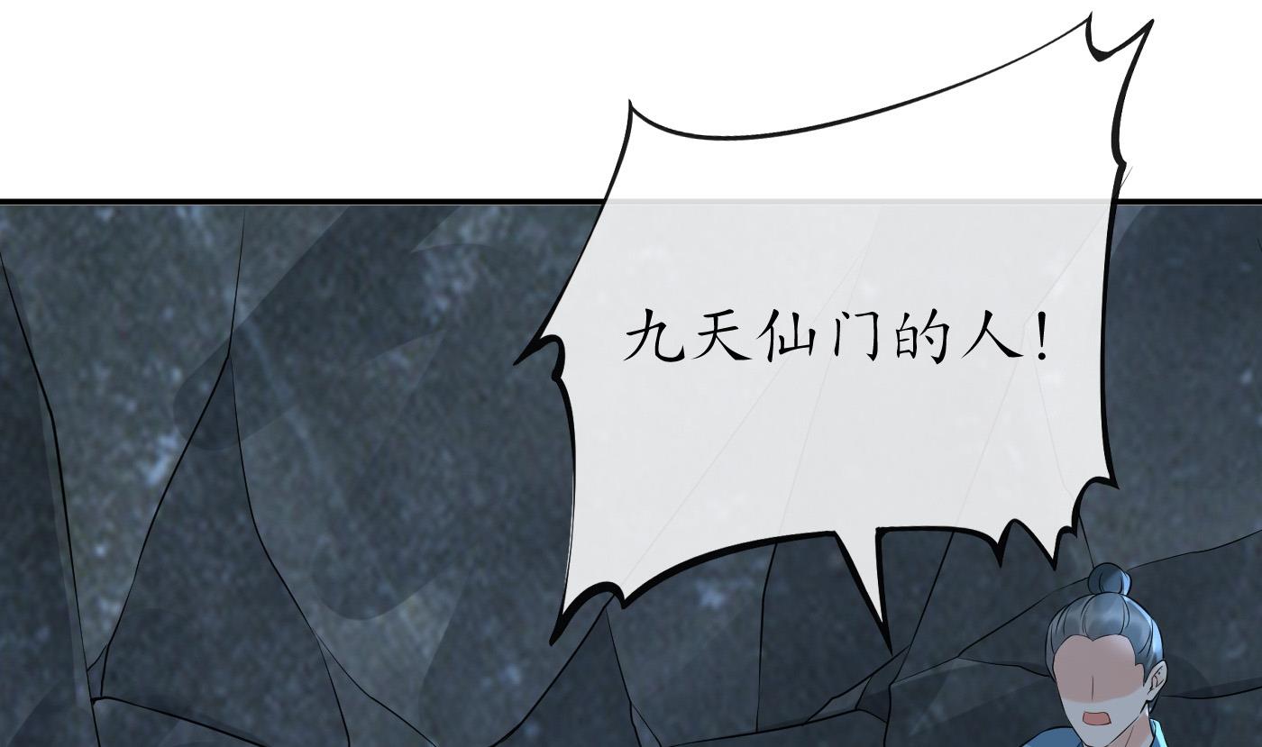 第82话 白煜仙师，真舒服24