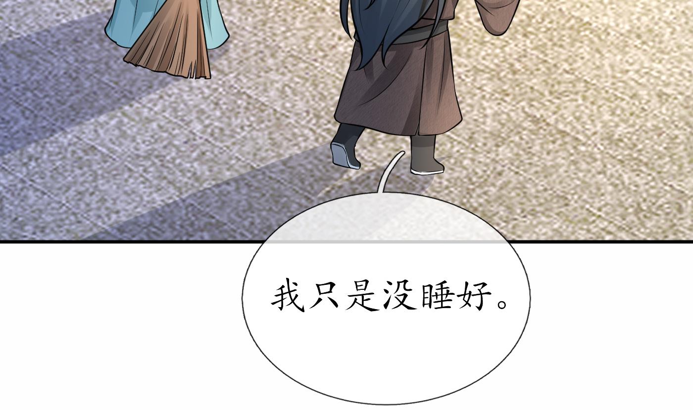 第31话 没睡好58