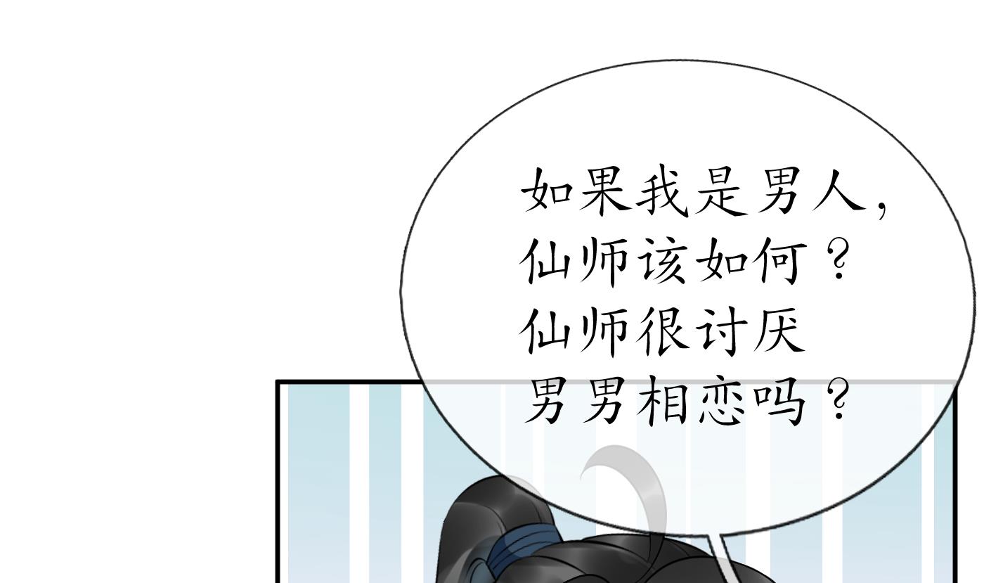 第89话 第一次，感觉不错54