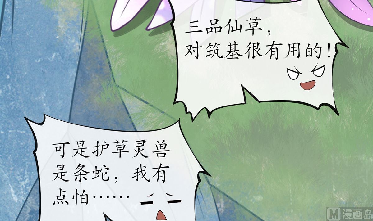 第14话 乖，叫师尊5
