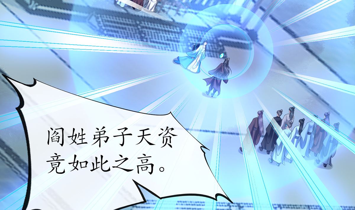 第11话 仙师，手别乱摸69