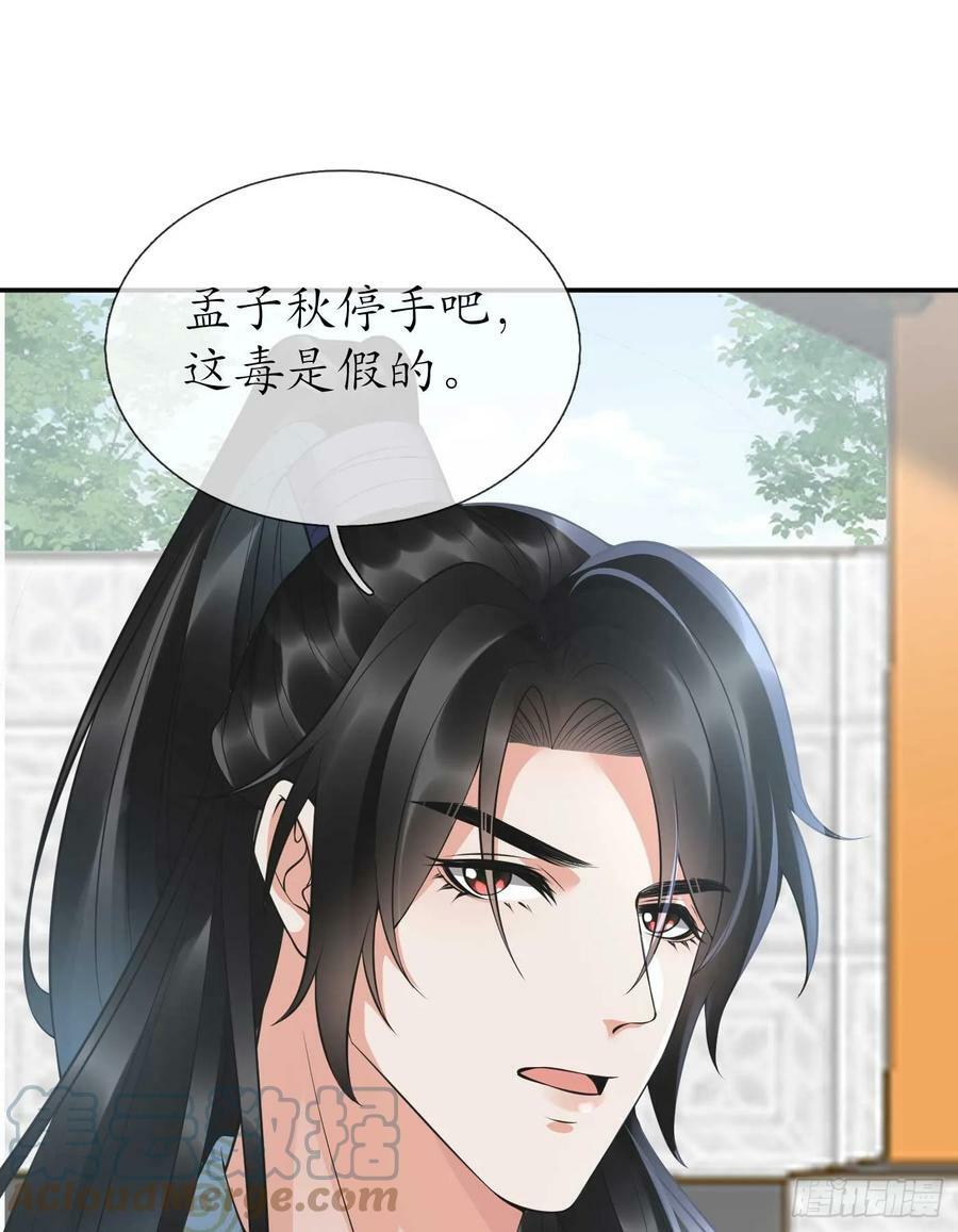 第148话 师兄同意了？！3