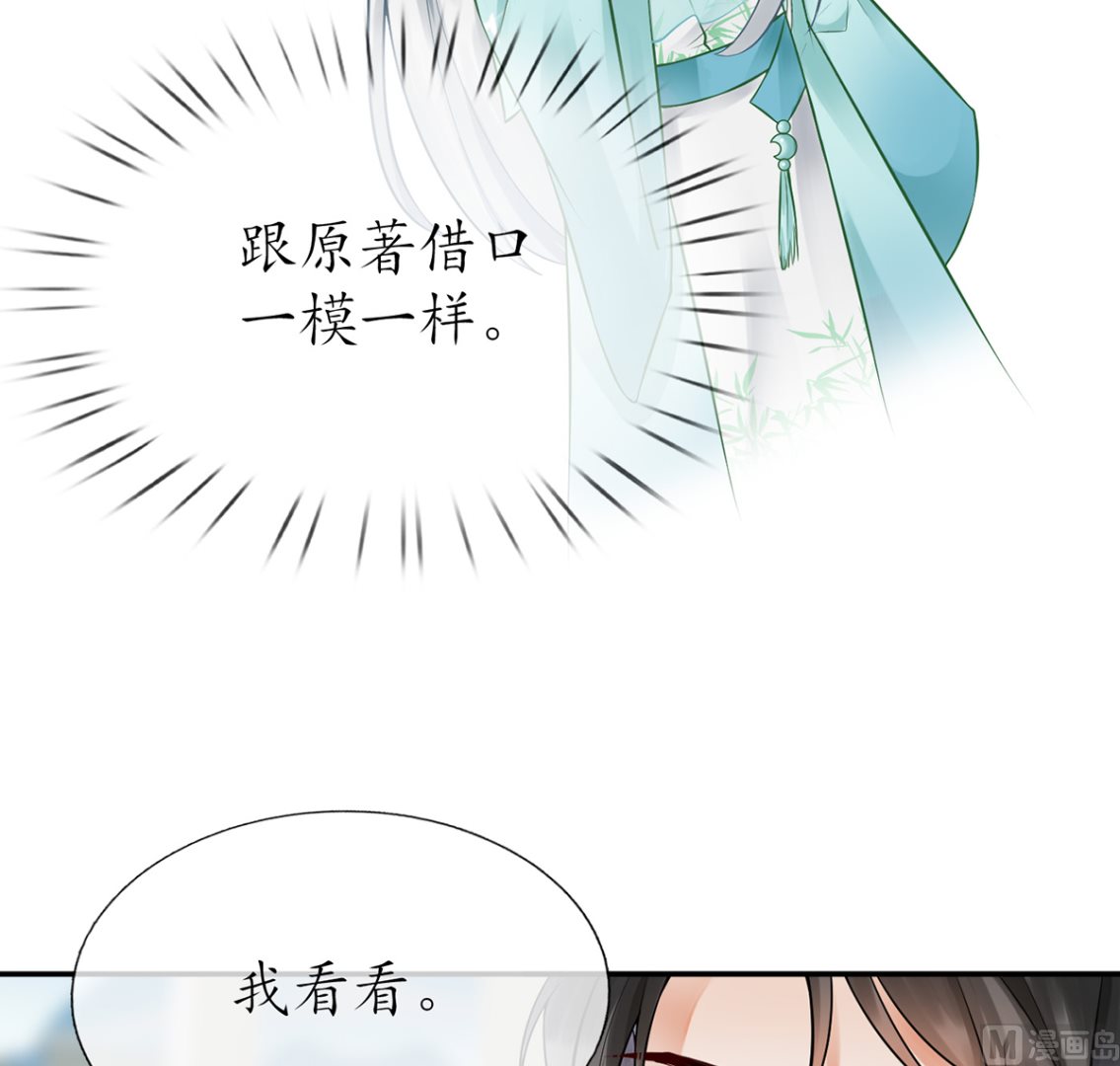 第8话 你很关心他？17