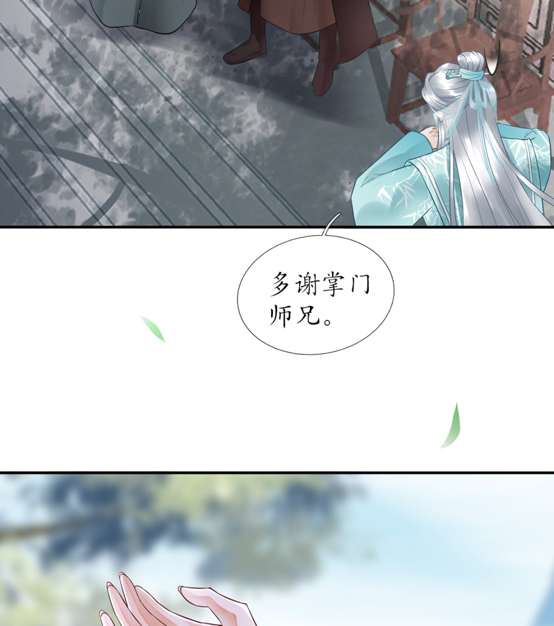 第5话 昨晚是不是……40