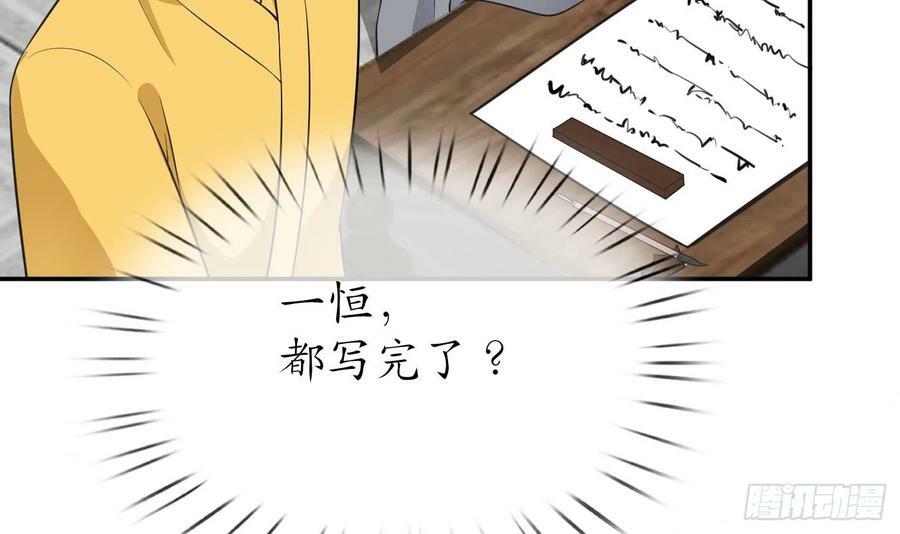 第141话 好痒62