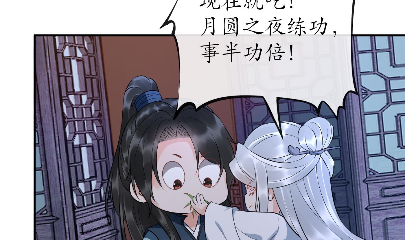 第84话 怕你们心存邪念48