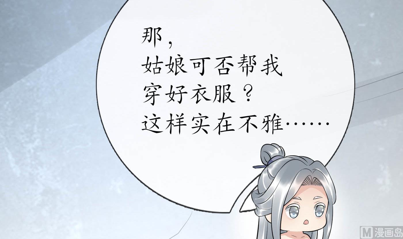 第88话 亲一下？65
