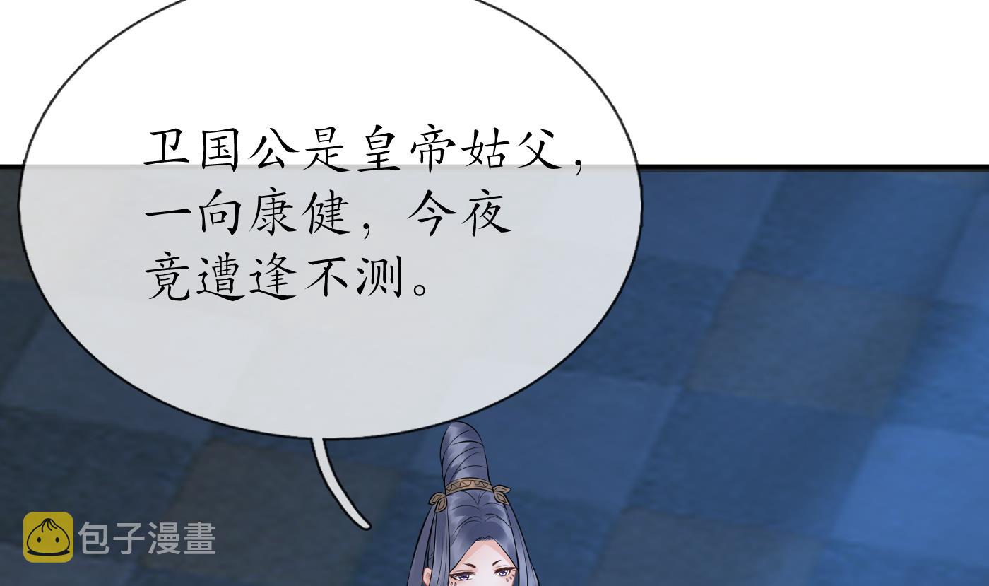 第60话 给心上人的包子？13