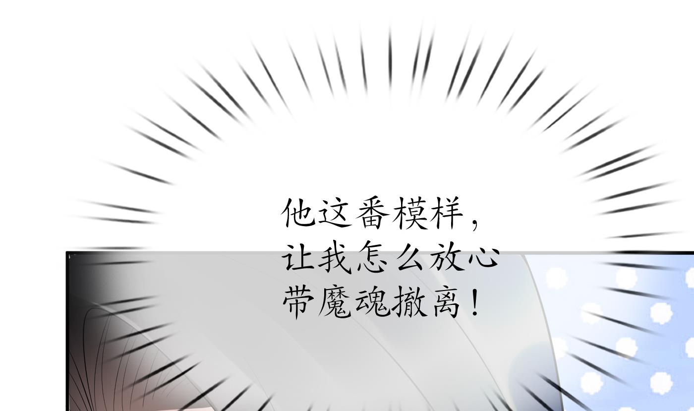 第99话 魂不守舍9