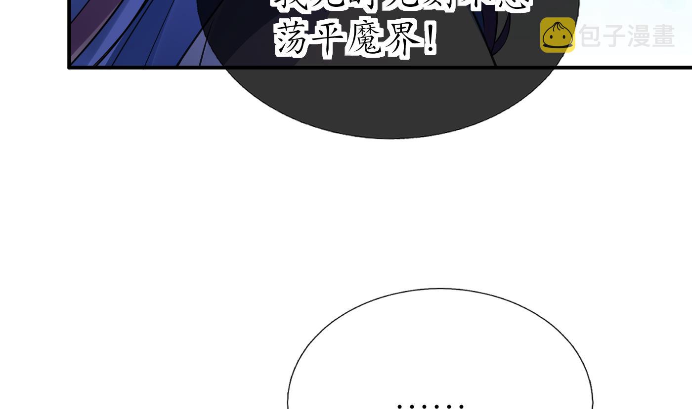 第131话 师尊快哄我22