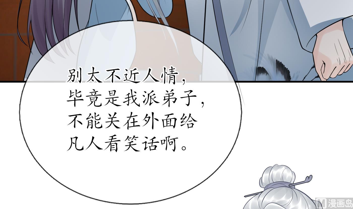 第59话 回东海，否则杀了你32