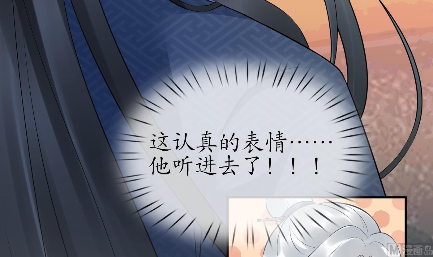 第79话 白煜仙师的壁咚38