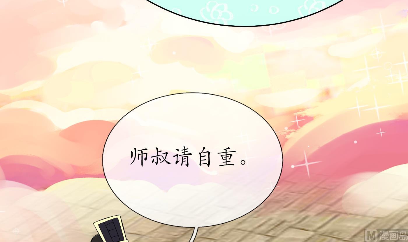 第121话 啾咪！38
