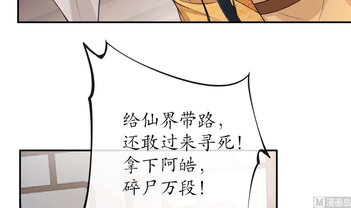 第68话 为你报仇了41