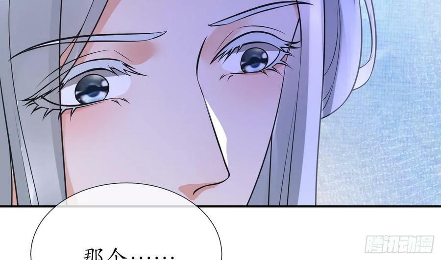 第149话 请和弟子成婚58