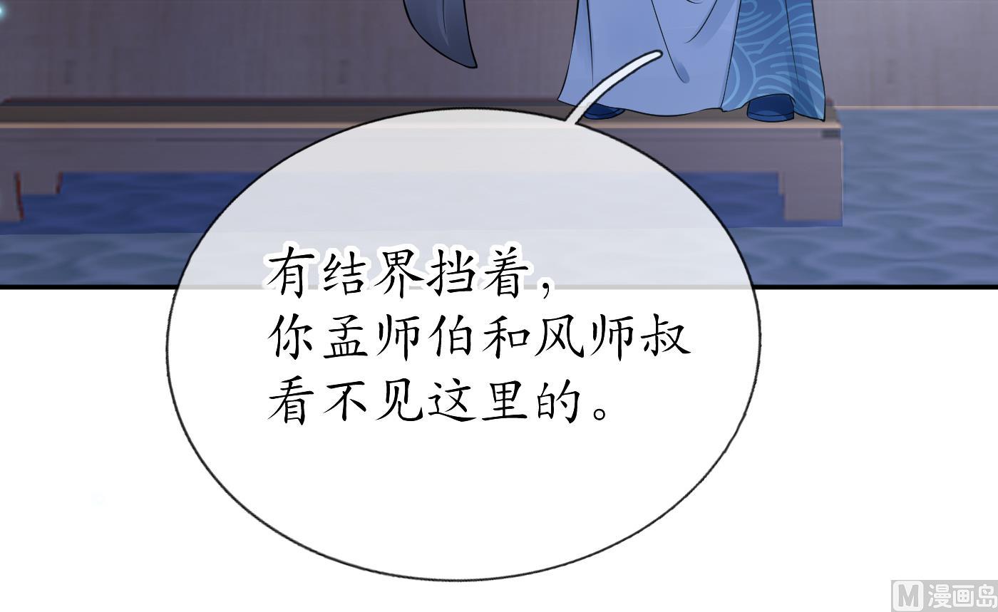 第37话 被调戏了？26
