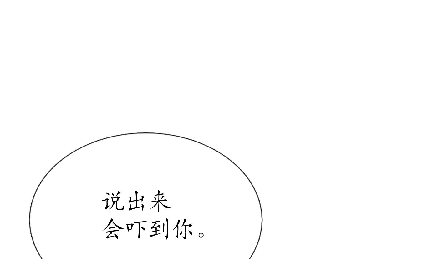 第55话 太子吓死人了54