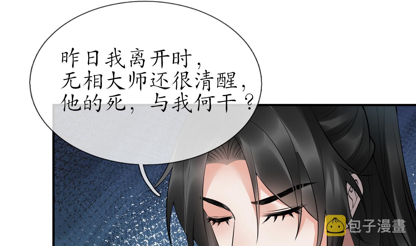 第130话 狗男男！7