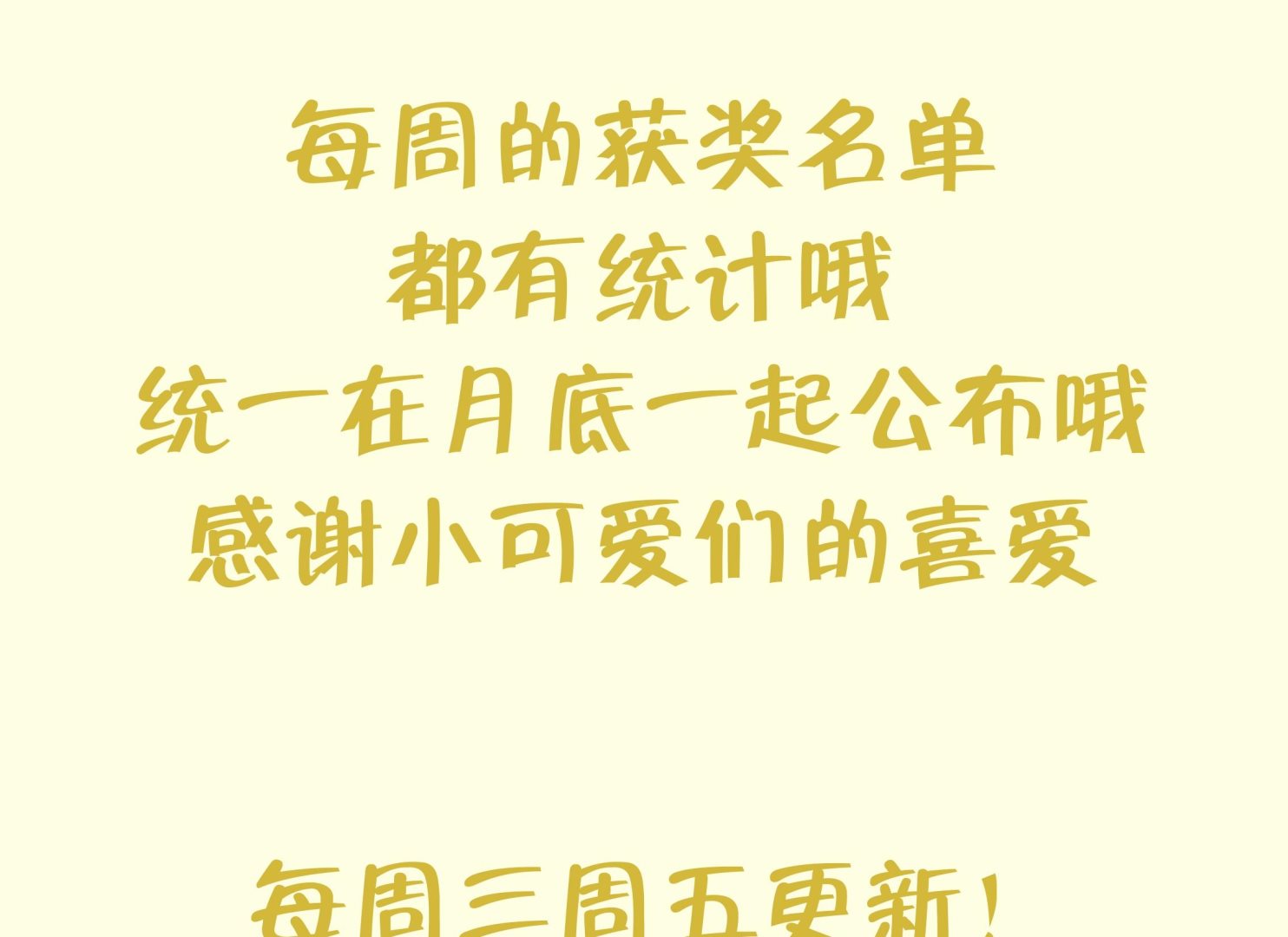 第35话 白煜，摸我了72