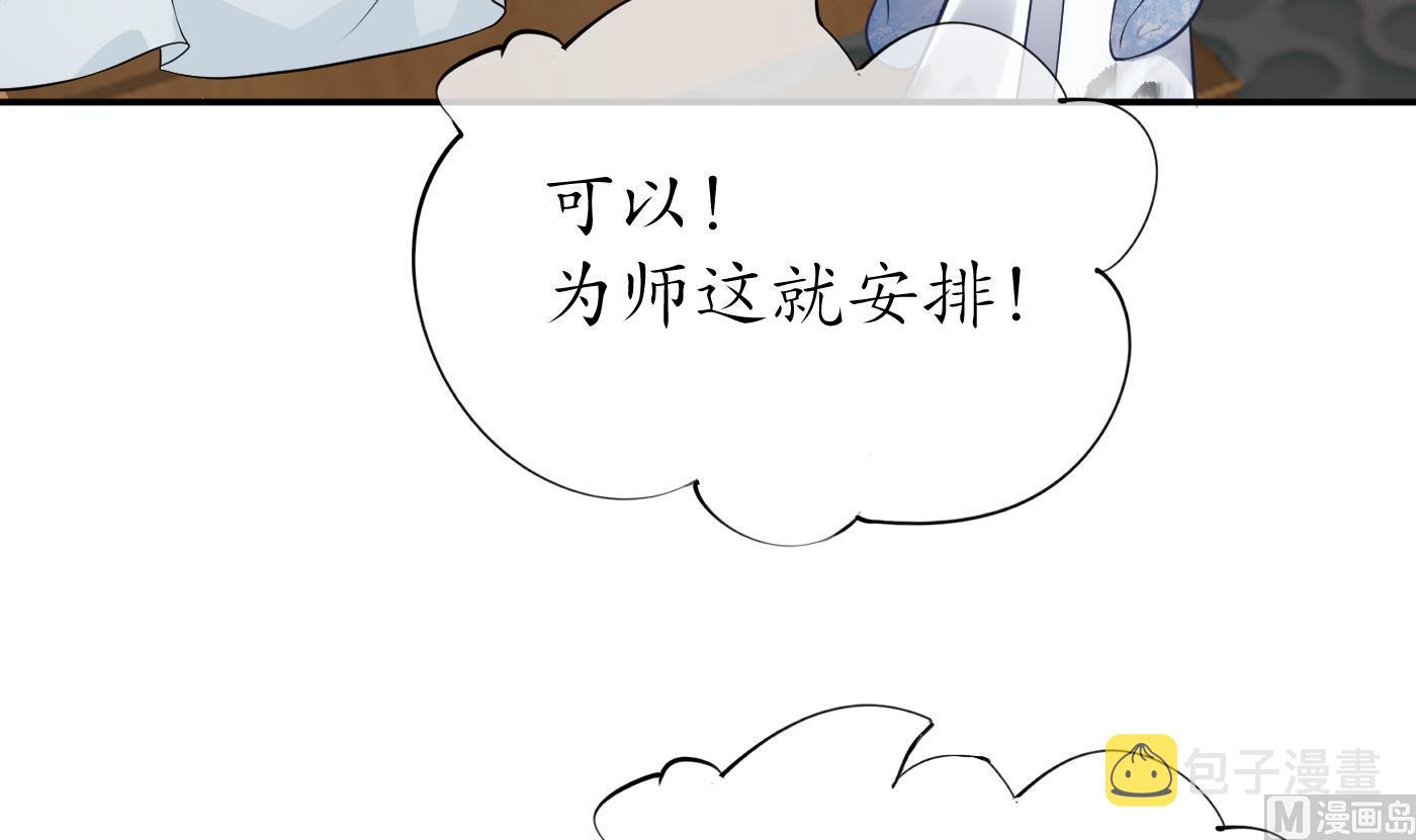 第45话 一个玩具罢了35