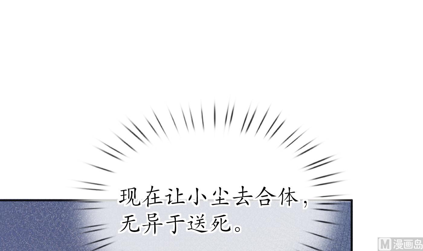 第103话 容我叫你师尊50