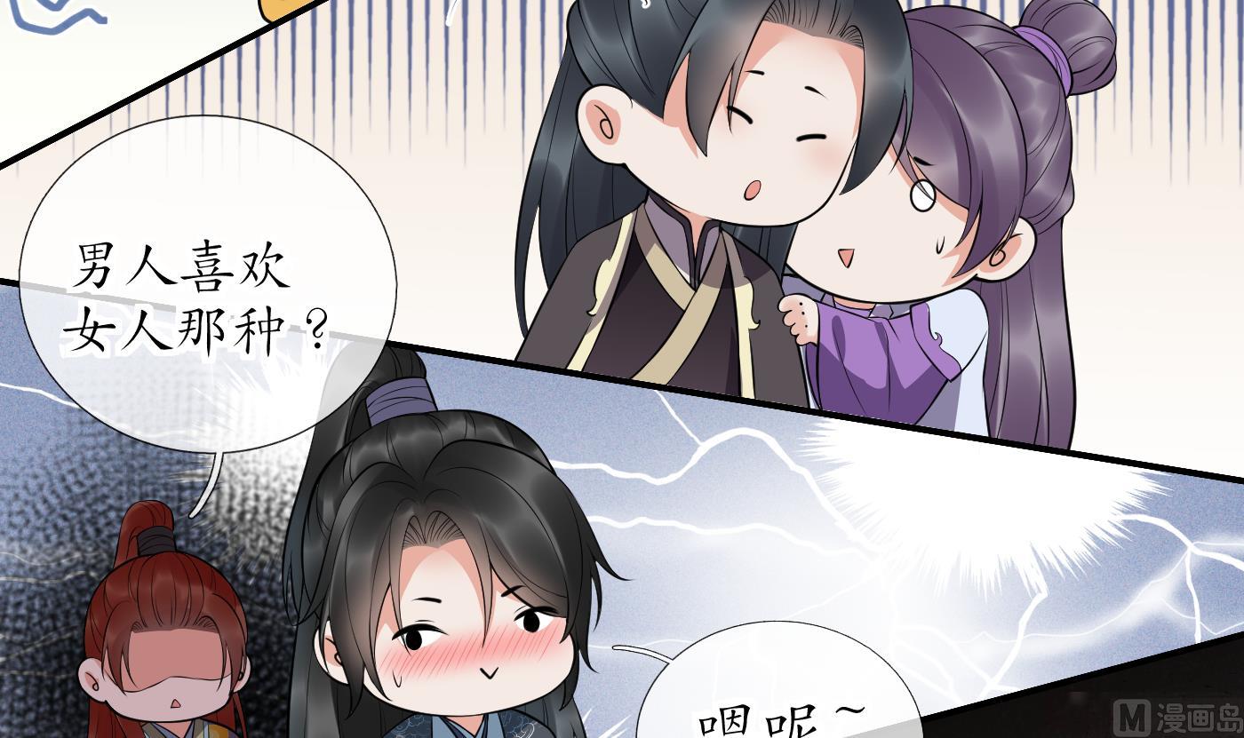 第130话 狗男男！50