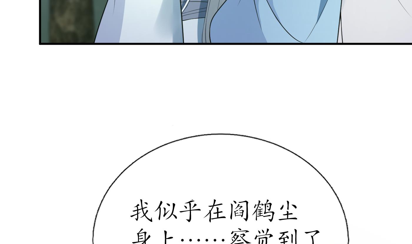 第91话 岂有此理！66