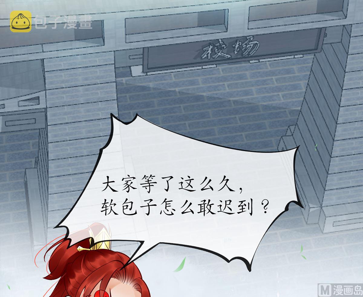 第4话 是你么，白煜仙师？23