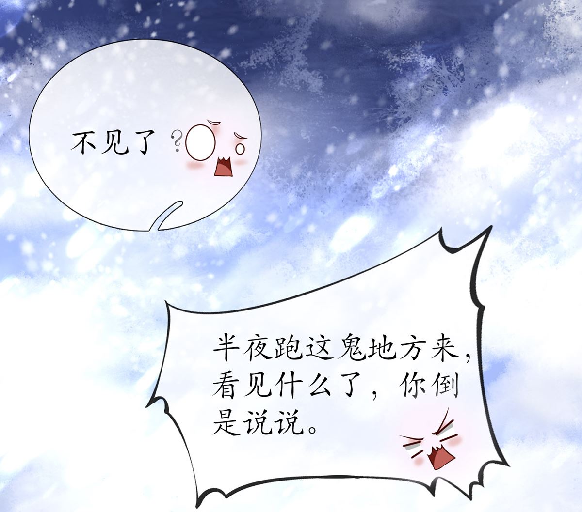 第3话 要保住节操啊36