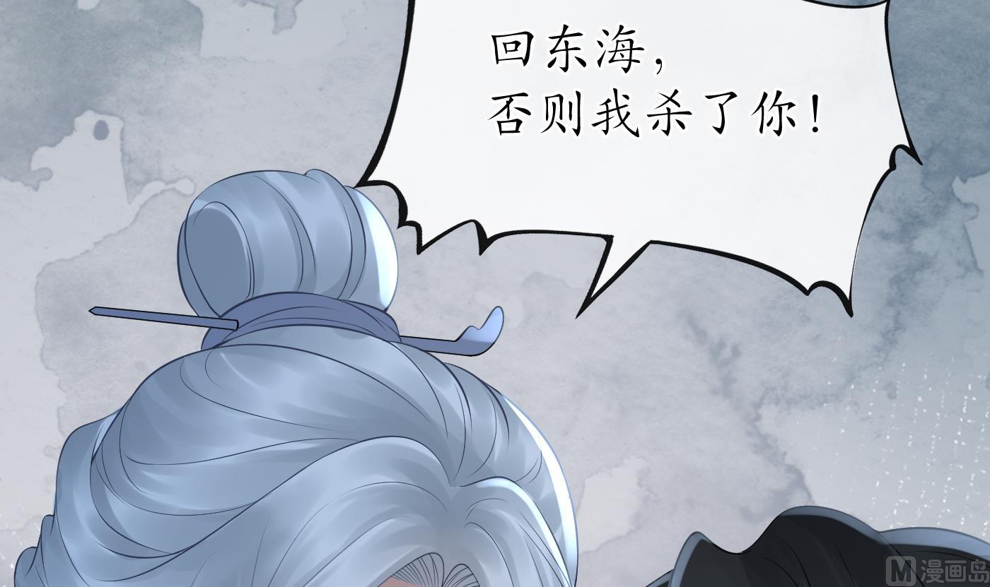第59话 回东海，否则杀了你44