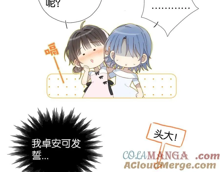 第102话 醉酒9
