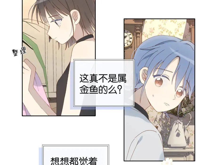 第103话 礼物的寓意14