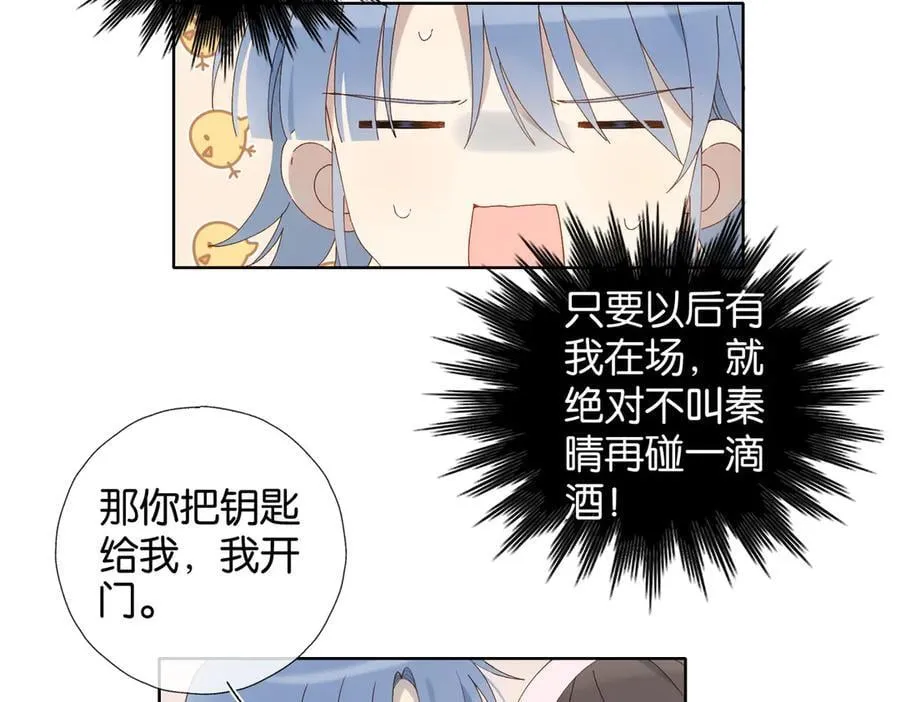 第102话 醉酒10