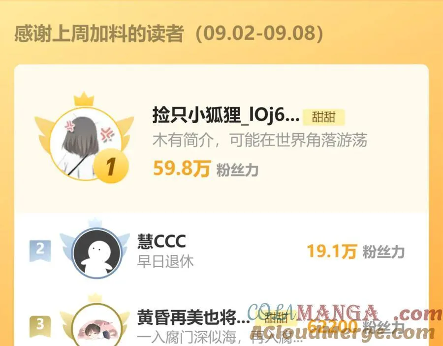 第103话 礼物的寓意45