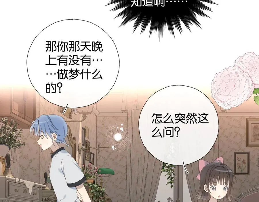 第103话 礼物的寓意22