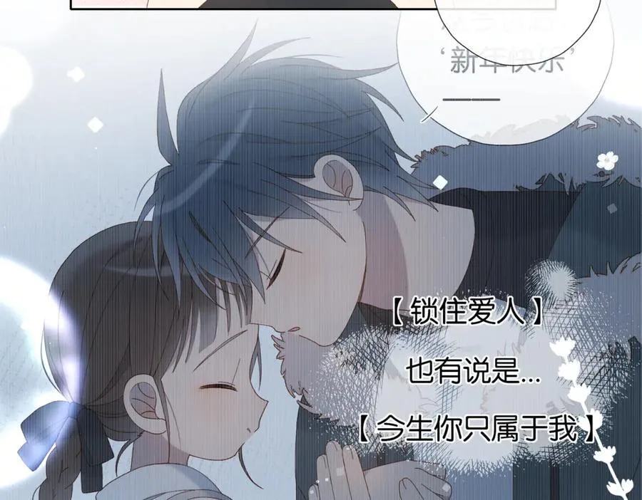 第103话 礼物的寓意43
