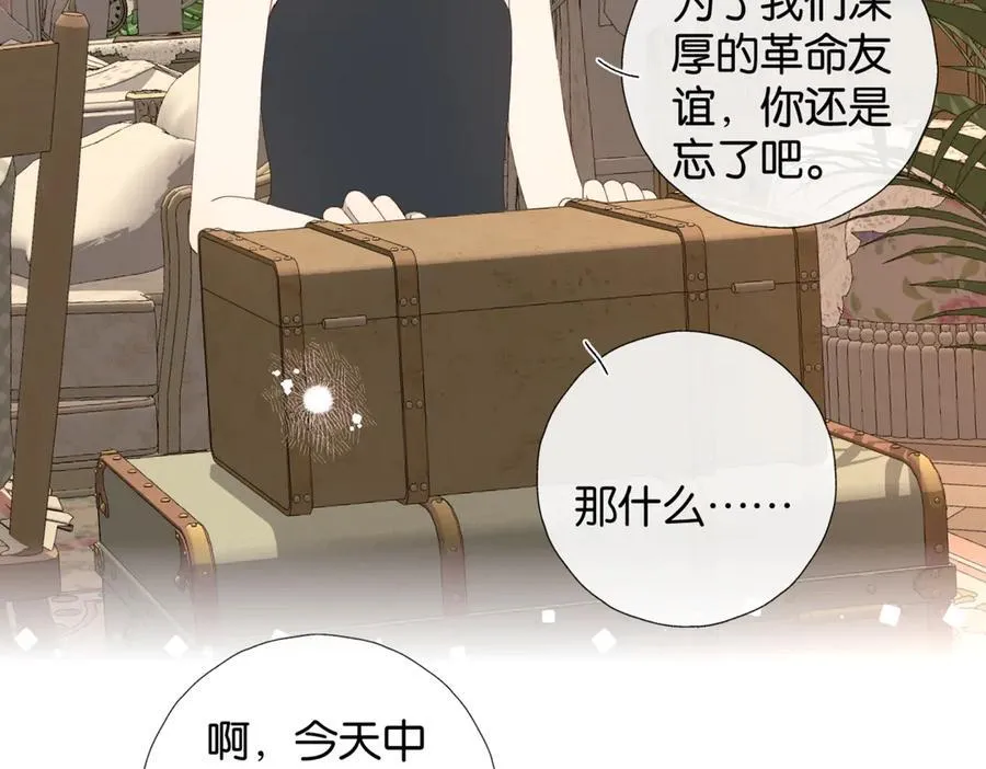 第103话 礼物的寓意26