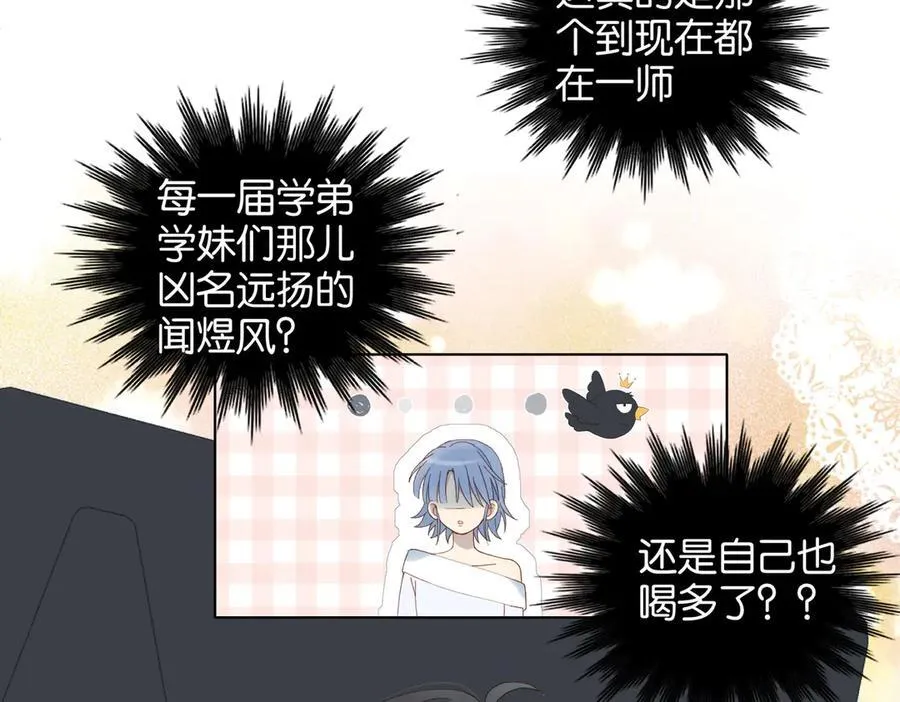 第102话 醉酒29