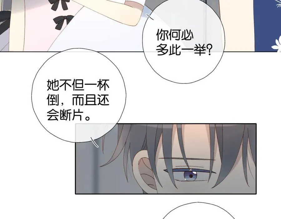 第103话 礼物的寓意7