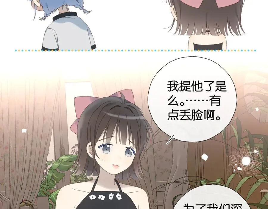 第103话 礼物的寓意25