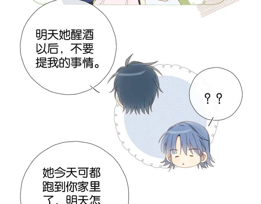 第103话 礼物的寓意5