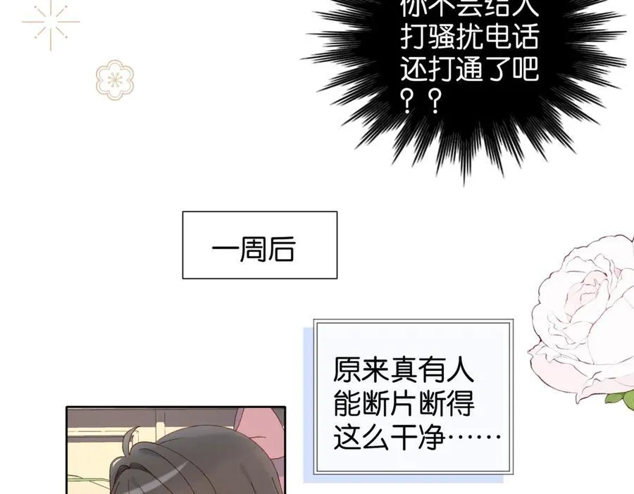 第103话 礼物的寓意13