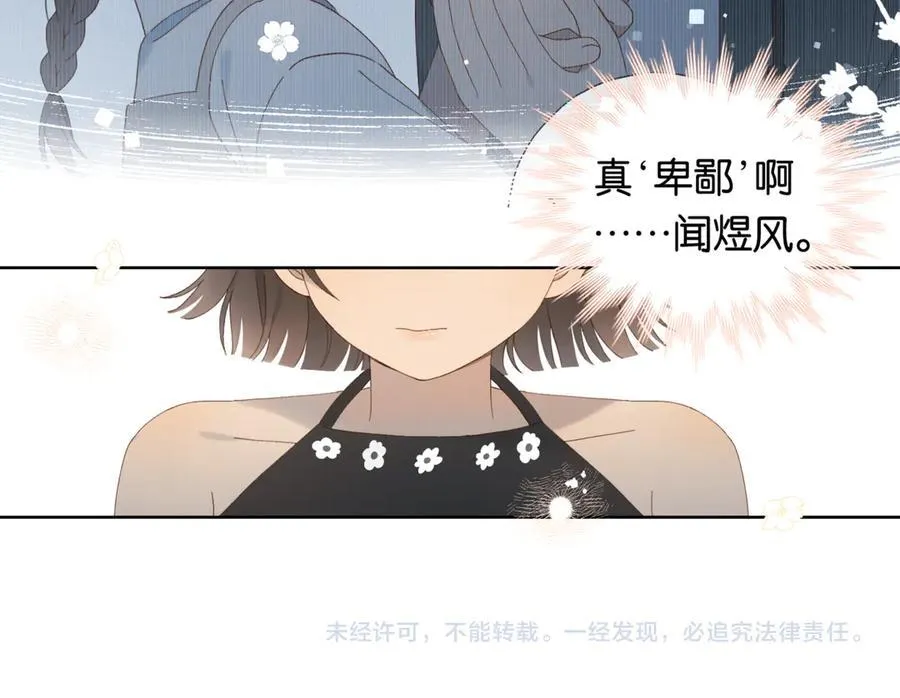 第103话 礼物的寓意44